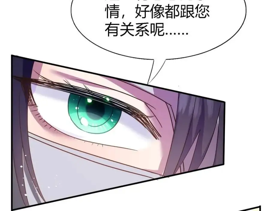 第52话 伤心 第56页