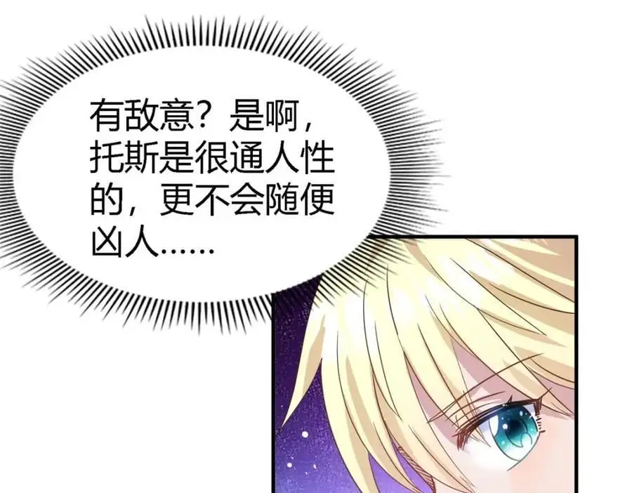 第52话 伤心 第68页