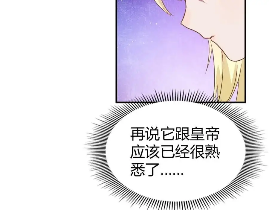 第52话 伤心 第69页