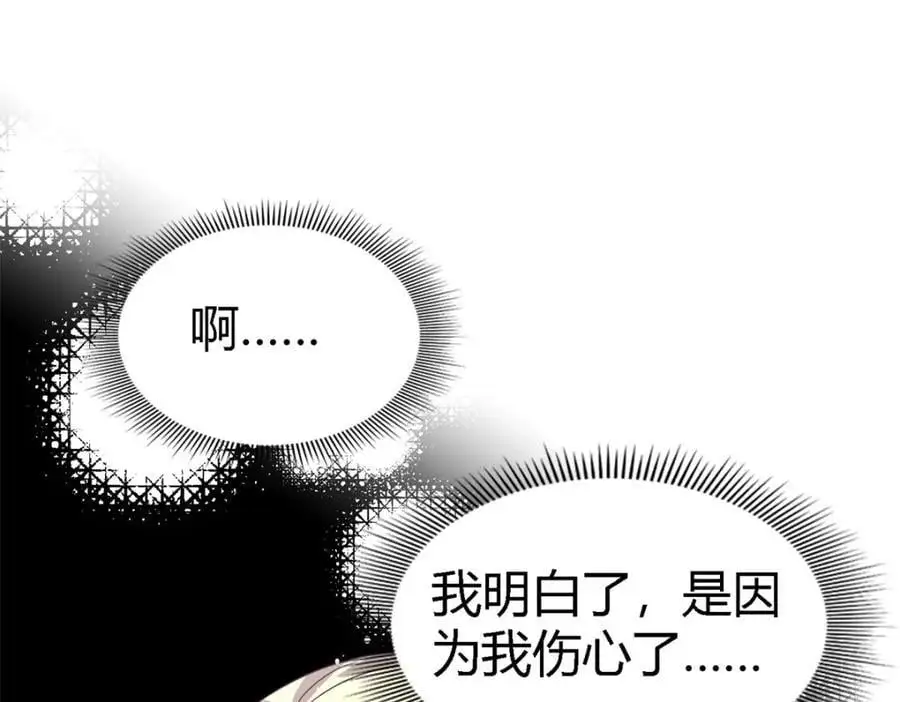 第52话 伤心 第71页