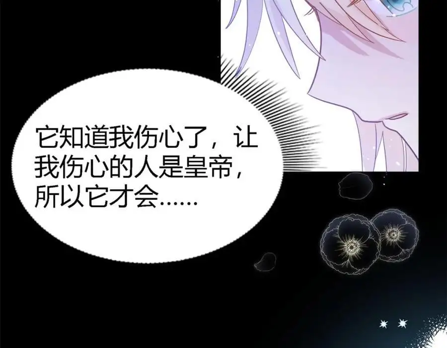 第52话 伤心 第74页