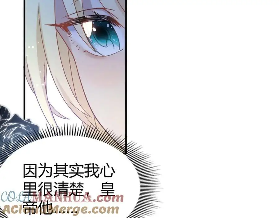 第53话 我、的、陛、下？ 第10页