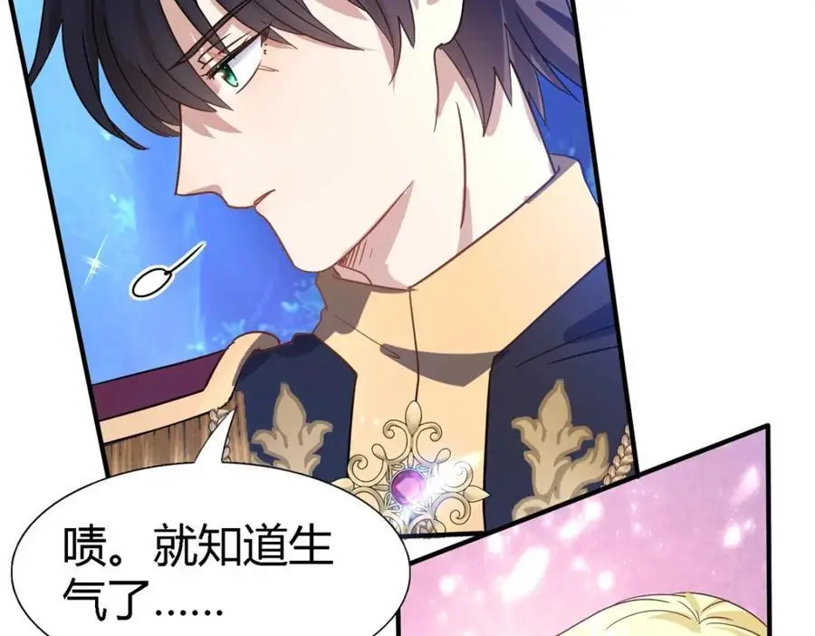第53话 我、的、陛、下？ 第18页