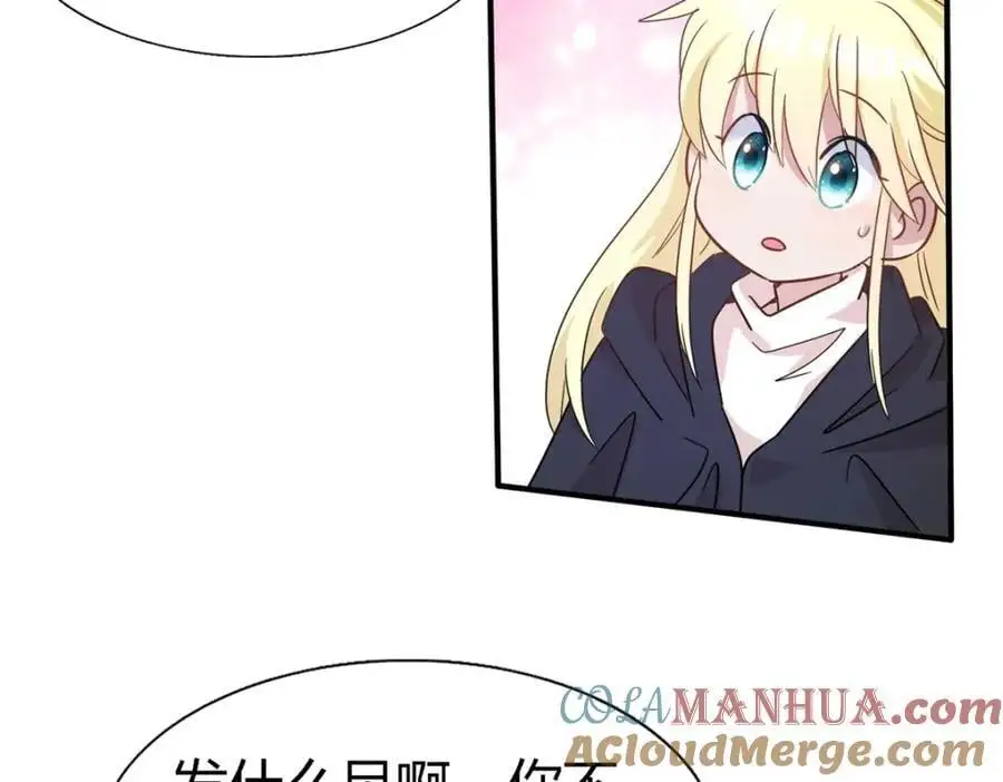 第53话 我、的、陛、下？ 第19页