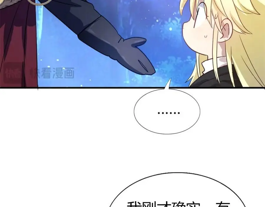 第53话 我、的、陛、下？ 第21页