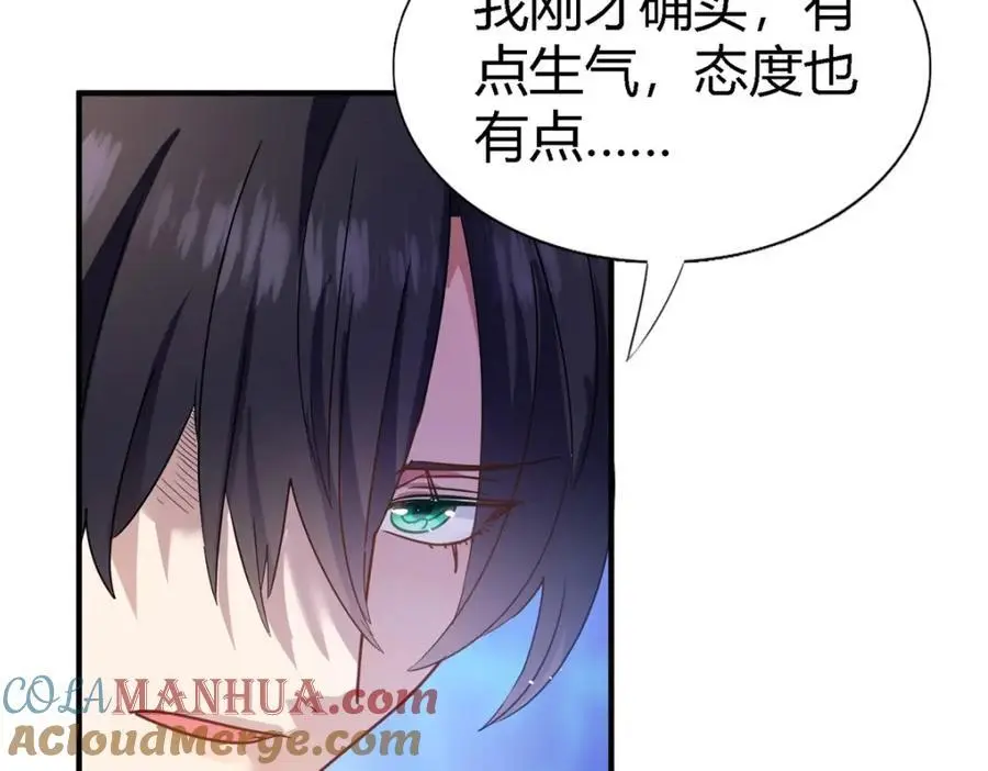 第53话 我、的、陛、下？ 第22页