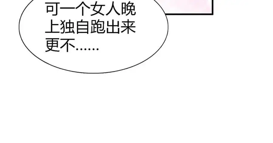 第53话 我、的、陛、下？ 第24页