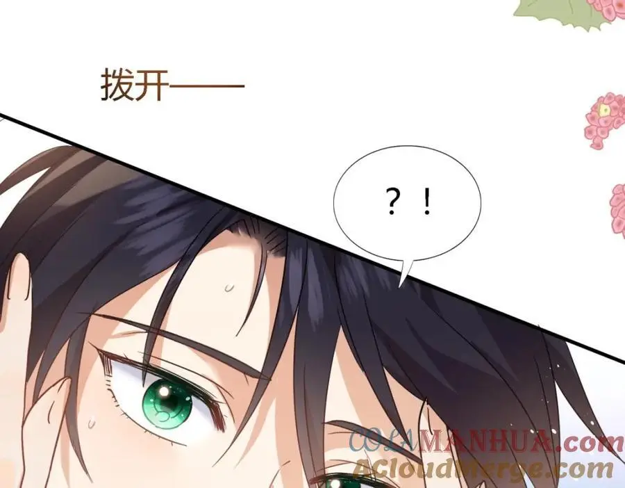 第53话 我、的、陛、下？ 第28页