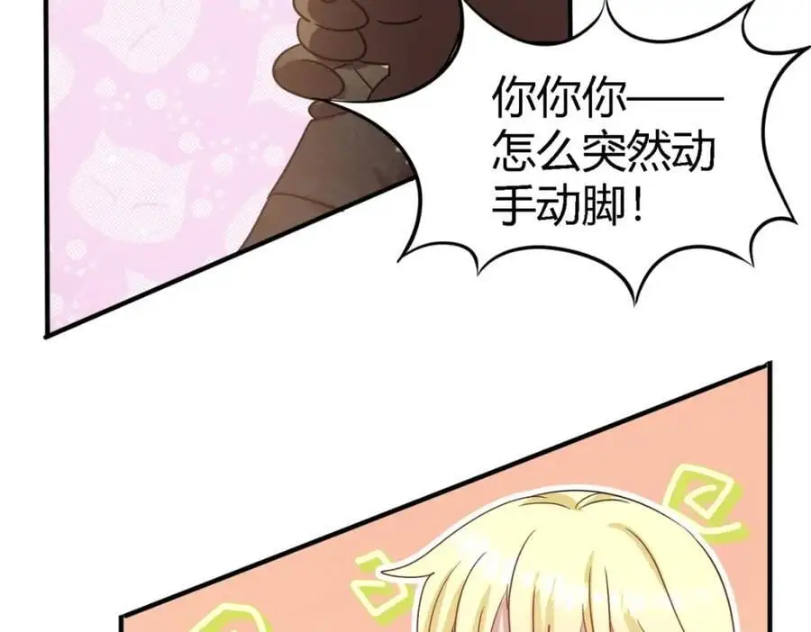 第53话 我、的、陛、下？ 第33页