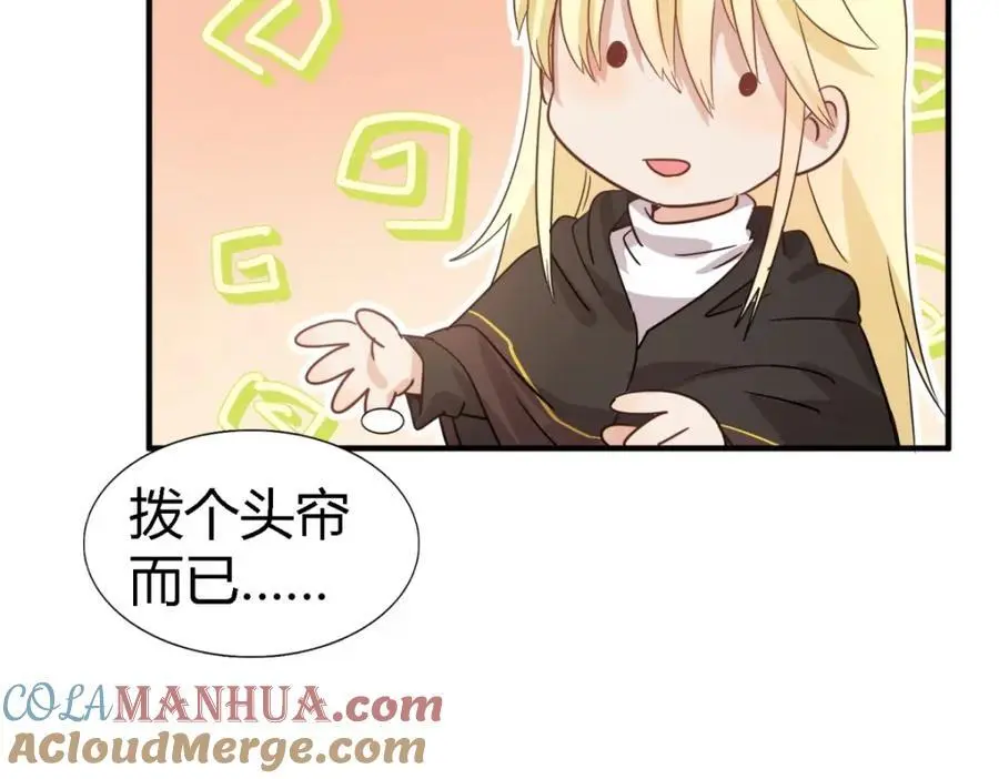 第53话 我、的、陛、下？ 第34页