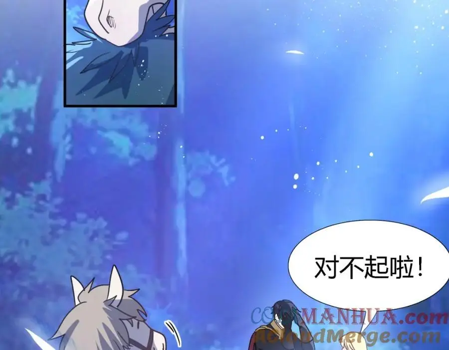 第53话 我、的、陛、下？ 第37页
