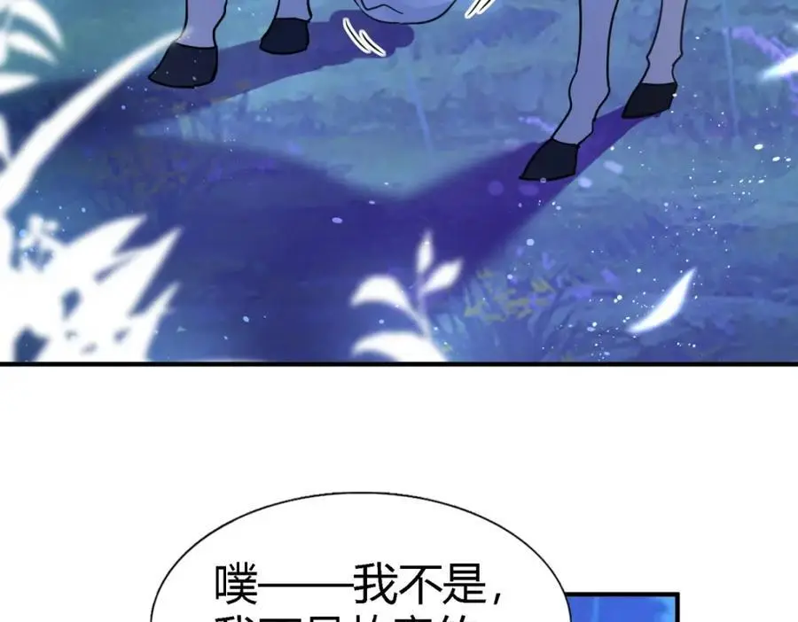 第53话 我、的、陛、下？ 第39页