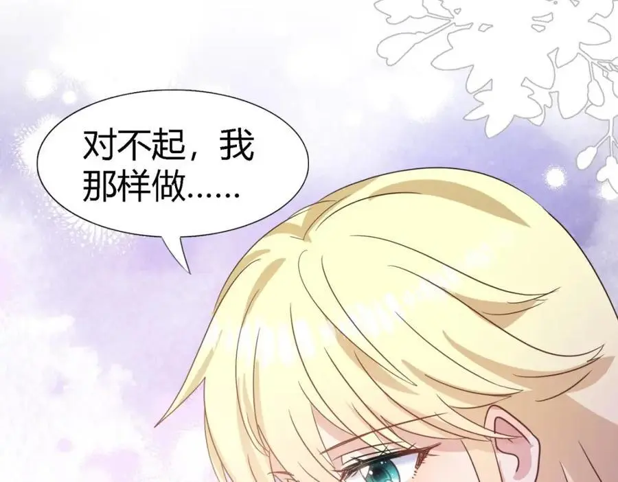 第53话 我、的、陛、下？ 第42页