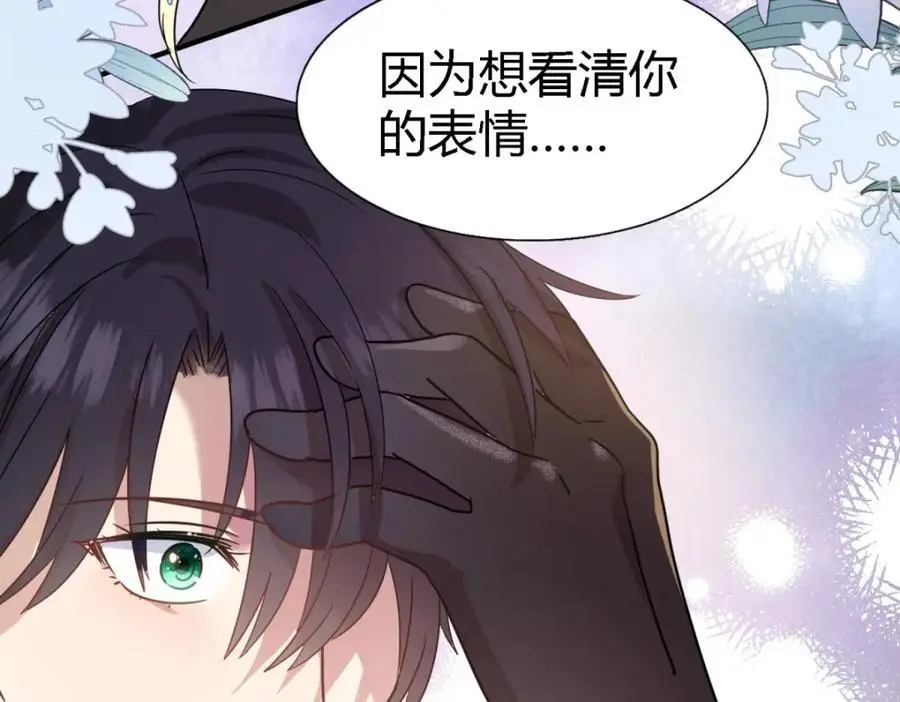 第53话 我、的、陛、下？ 第44页