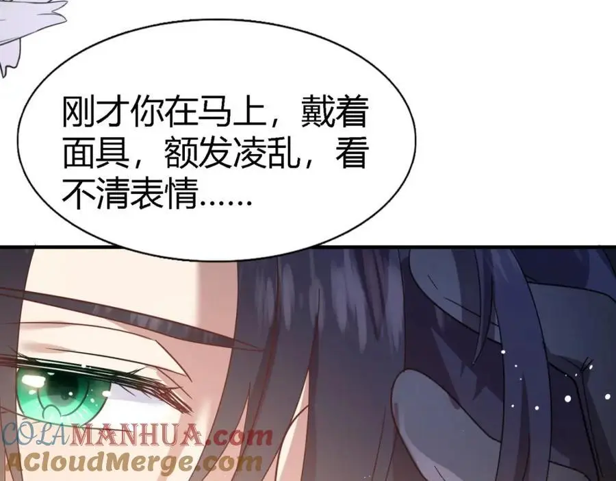 第53话 我、的、陛、下？ 第46页