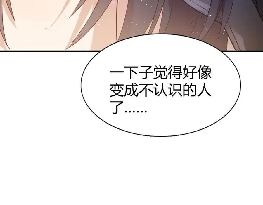 第53话 我、的、陛、下？ 第47页