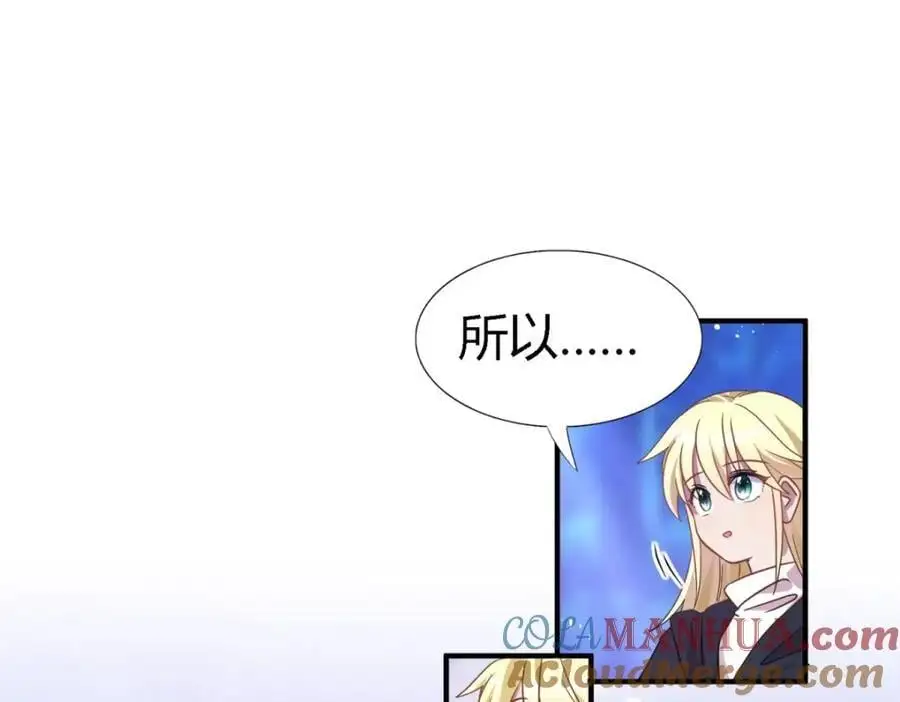 第53话 我、的、陛、下？ 第49页