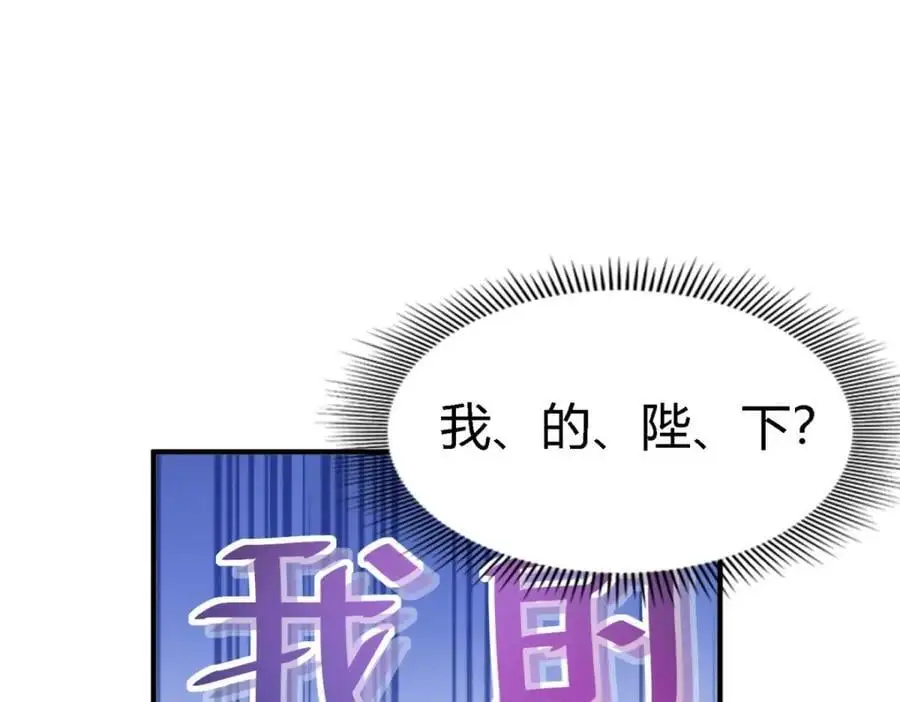 第53话 我、的、陛、下？ 第59页