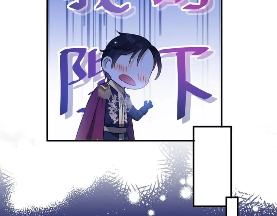 第53话 我、的、陛、下？ 第60页