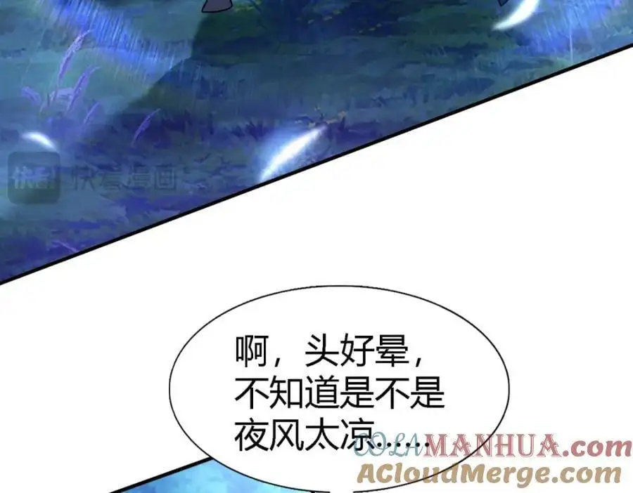 第53话 我、的、陛、下？ 第64页