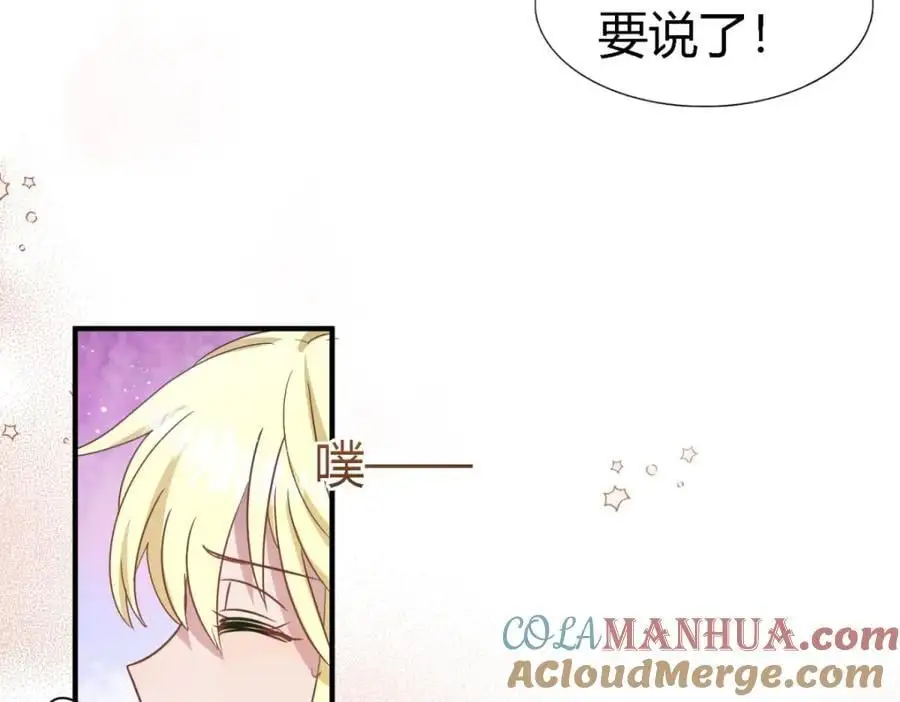 第53话 我、的、陛、下？ 第67页