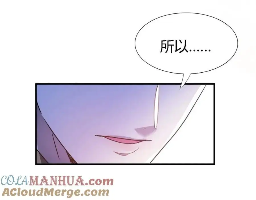 第53话 我、的、陛、下？ 第70页