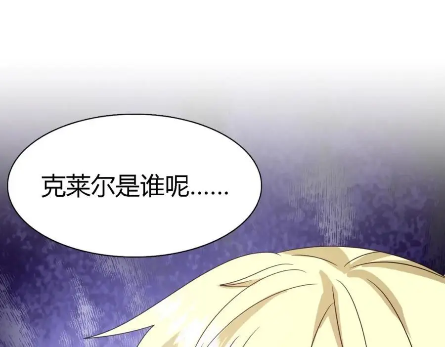 第53话 我、的、陛、下？ 第71页