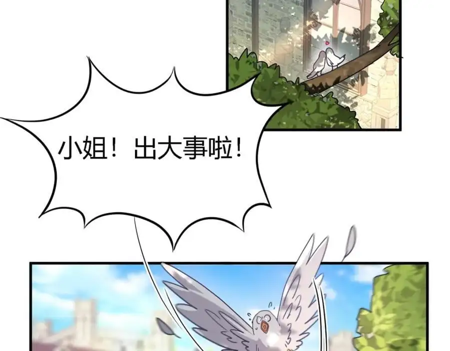 第54话 意外 第5页