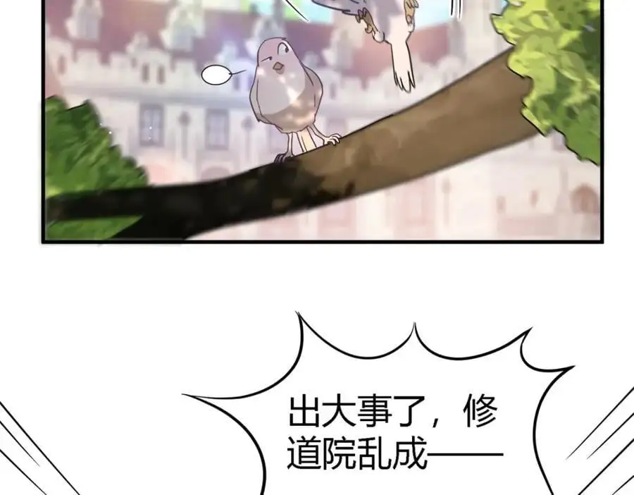 第54话 意外 第6页