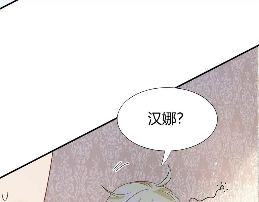 第54话 意外 第9页