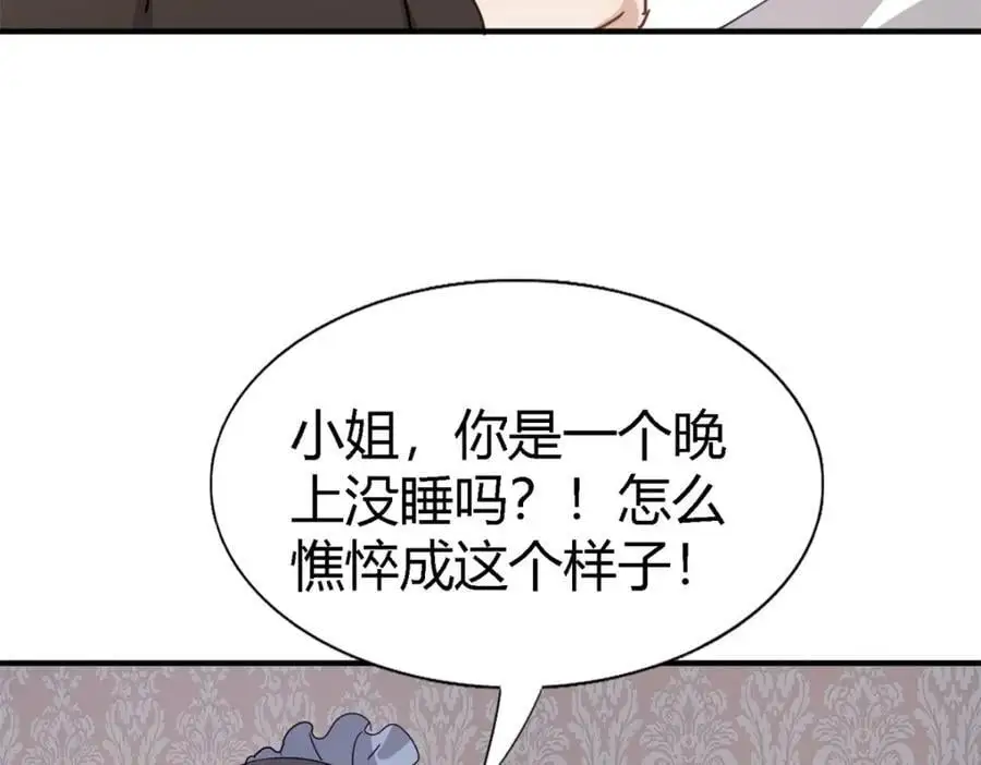 第54话 意外 第11页