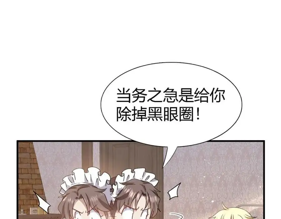 第54话 意外 第14页