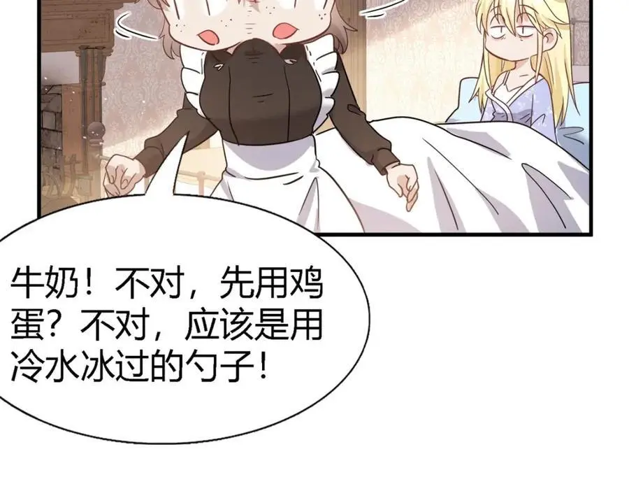 第54话 意外 第15页
