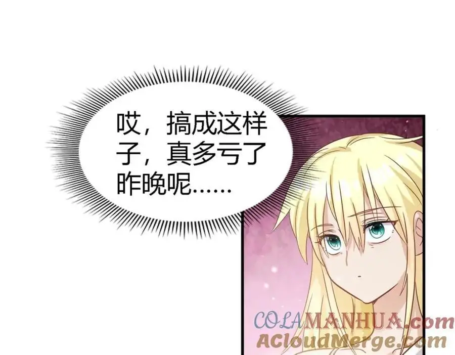 第54话 意外 第16页