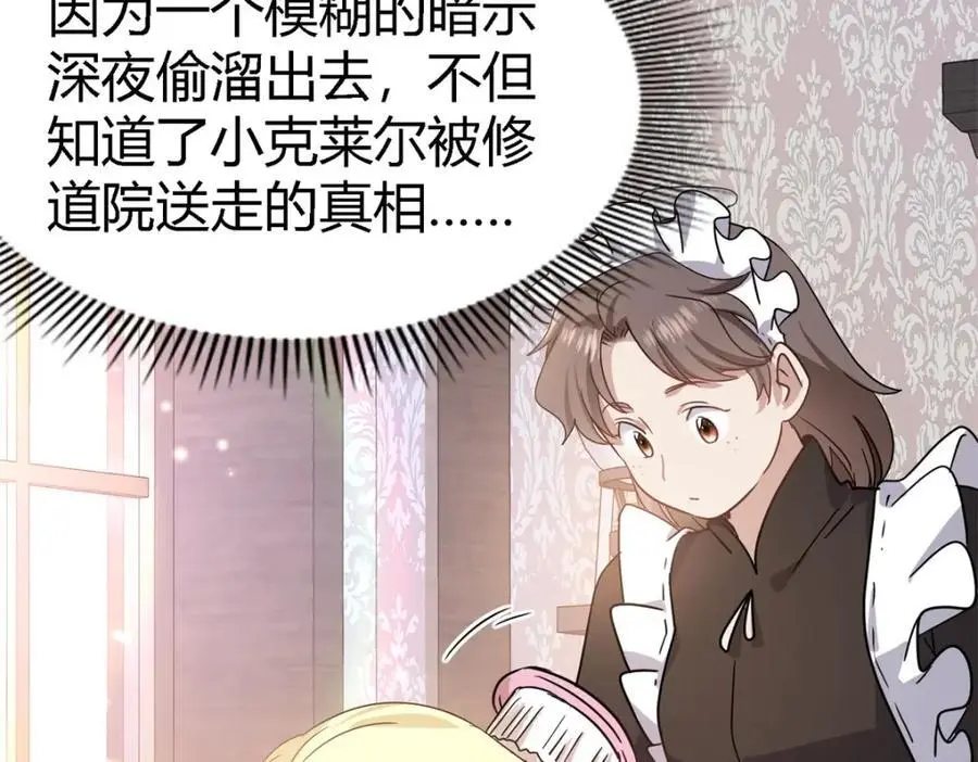 第54话 意外 第18页