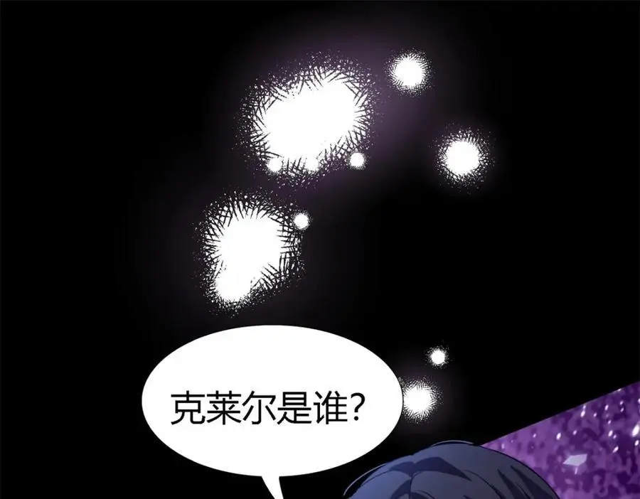 第54话 意外 第24页