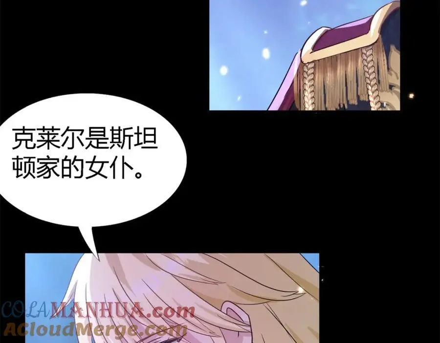 第54话 意外 第28页