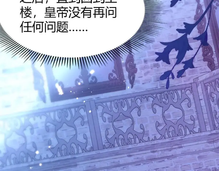 第54话 意外 第32页