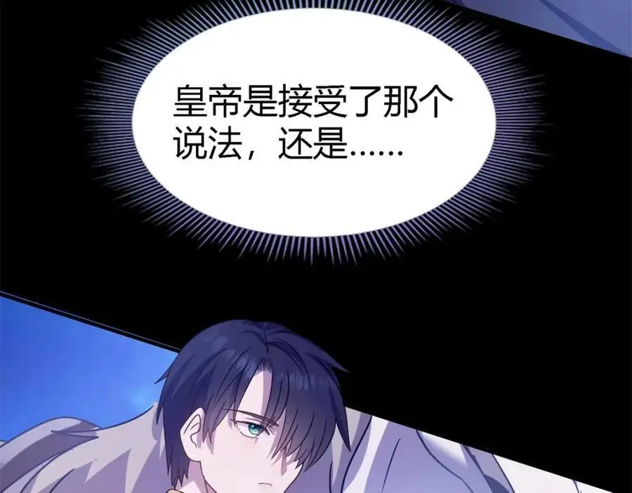 第54话 意外 第38页