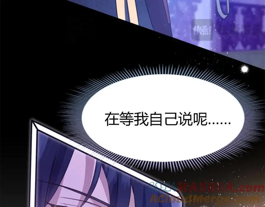 第54话 意外 第40页