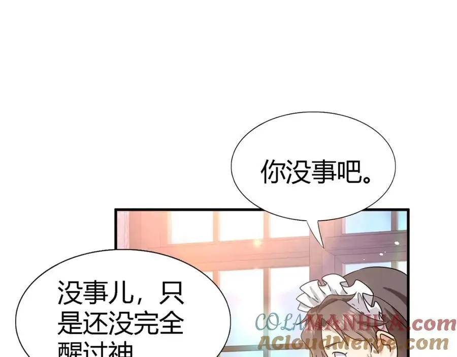 第54话 意外 第46页