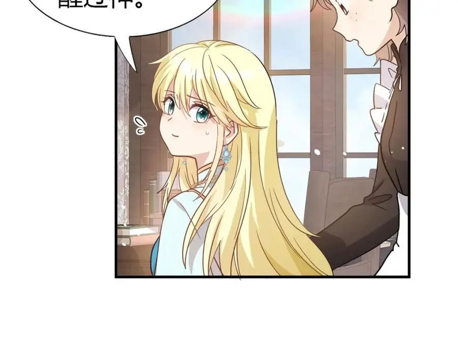 第54话 意外 第47页