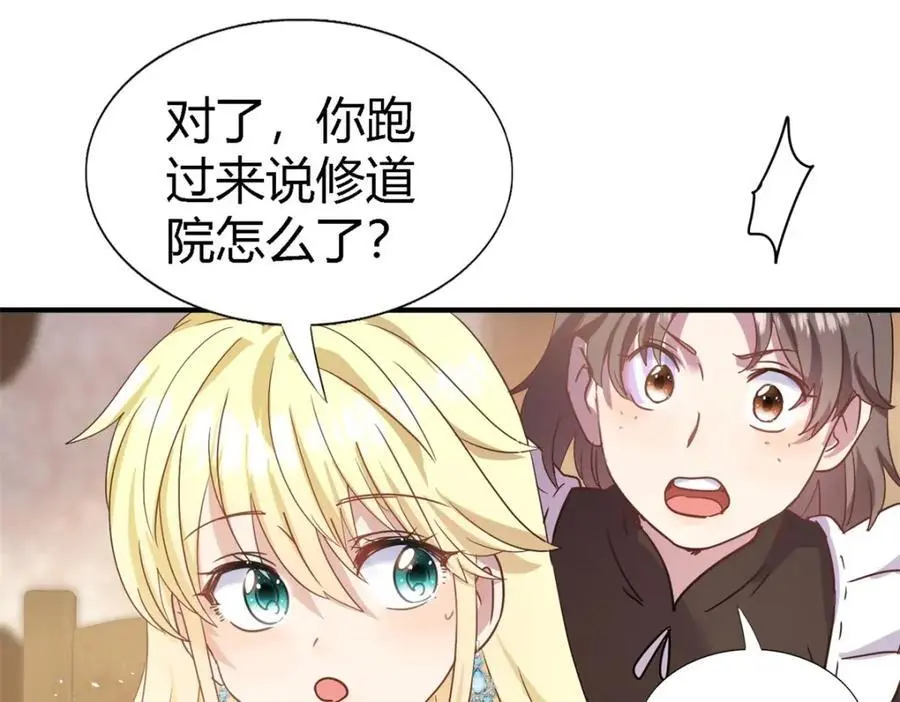 第54话 意外 第48页