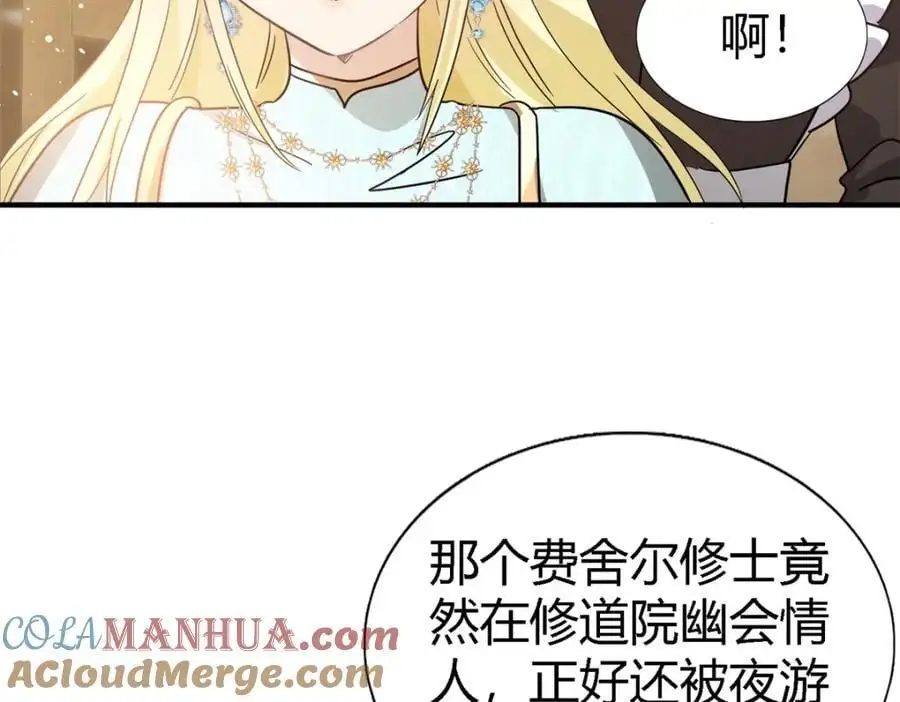 第54话 意外 第49页