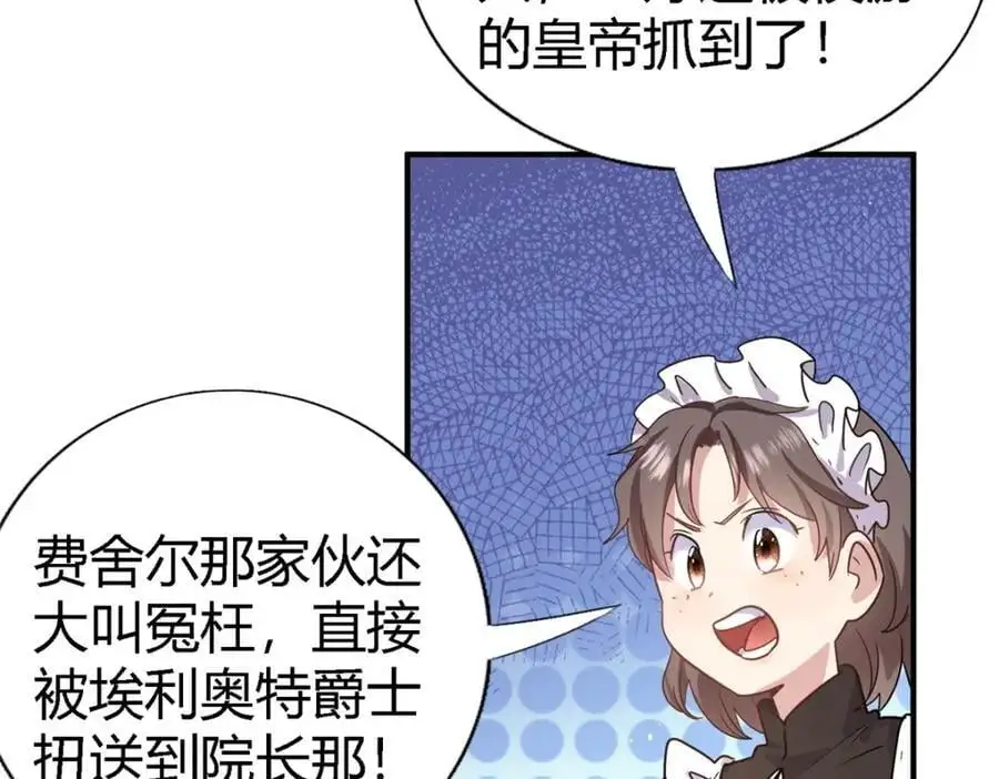 第54话 意外 第50页