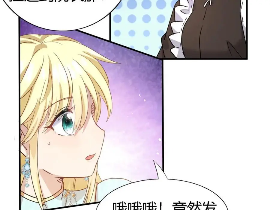 第54话 意外 第51页