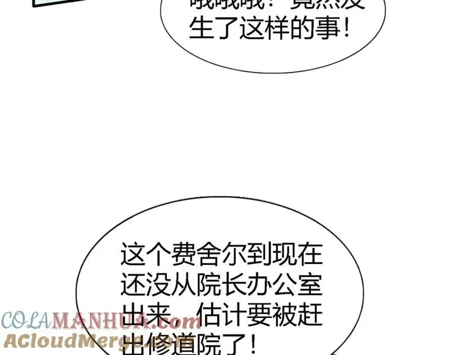 第54话 意外 第52页