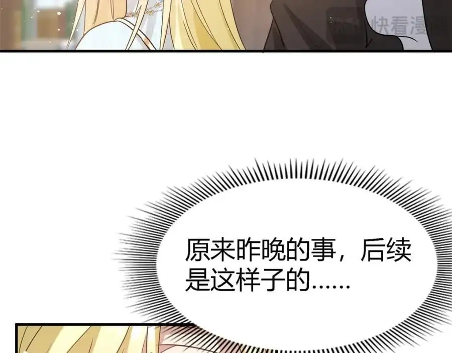第54话 意外 第54页