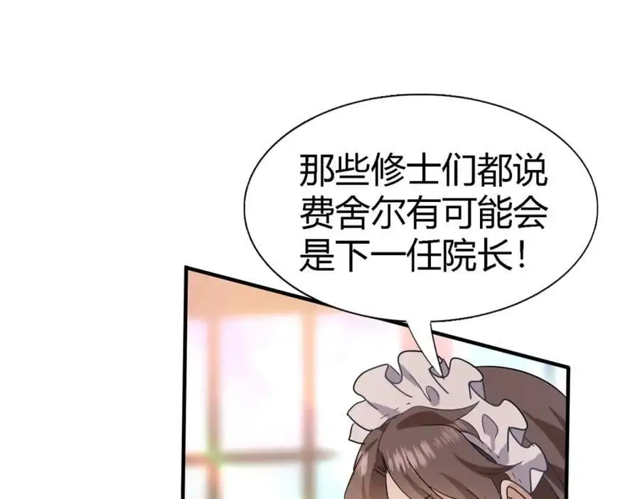 第54话 意外 第56页