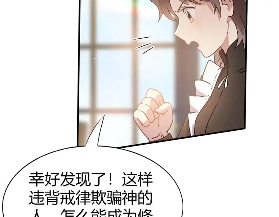 第54话 意外 第57页